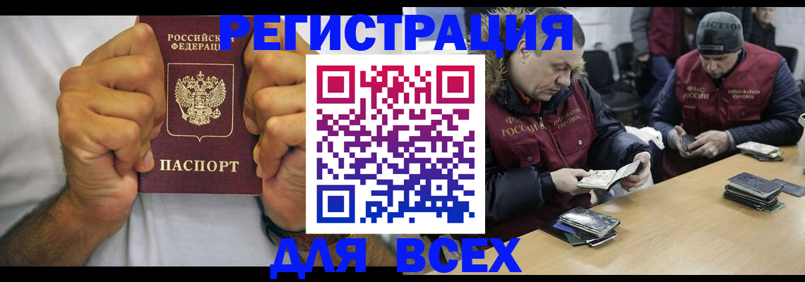 временная регистрация купить в Исилькуле