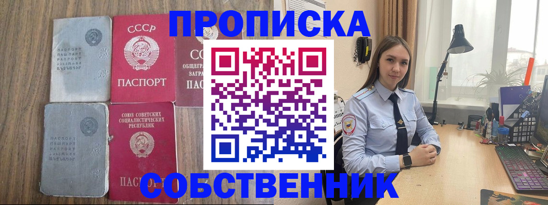 временная регистрация поиск в Исилькуле